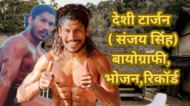 Desi tarzan biography in hindi