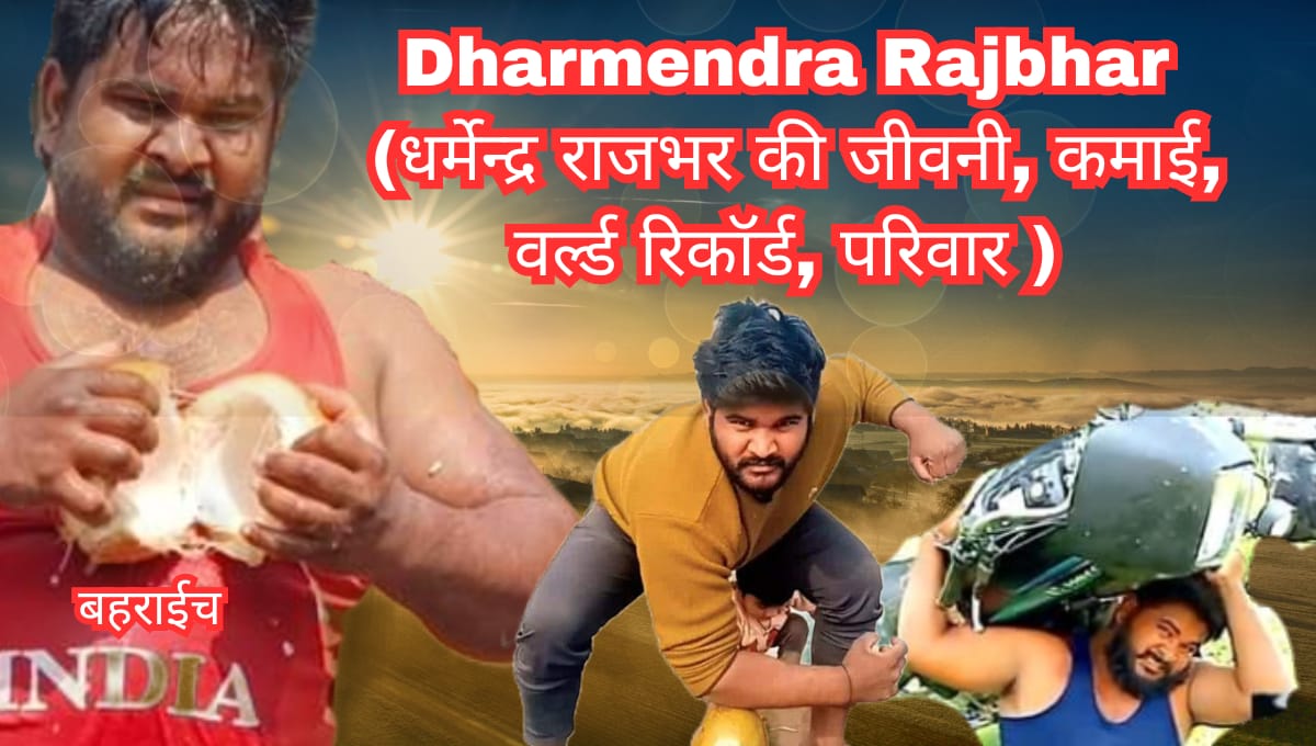 Dharmendra rajbhar biography