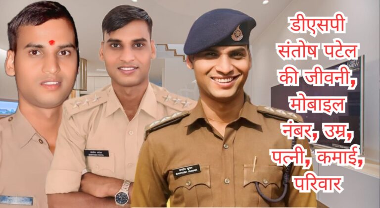 DSP santosh Patel